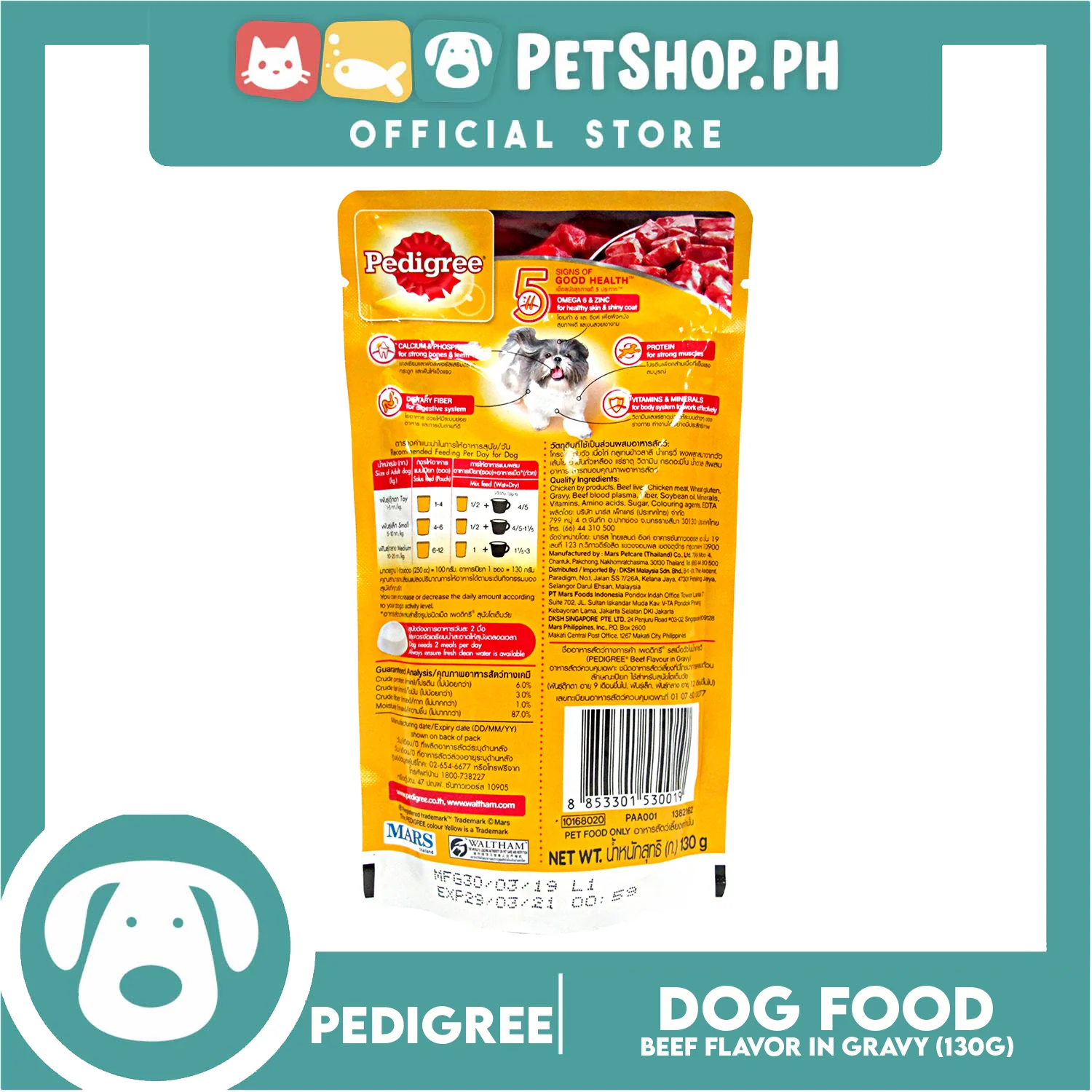 24pcs Pedigree Beef Chunks Flavor In Gravy 130g Dog Food Wet Food - Image 3