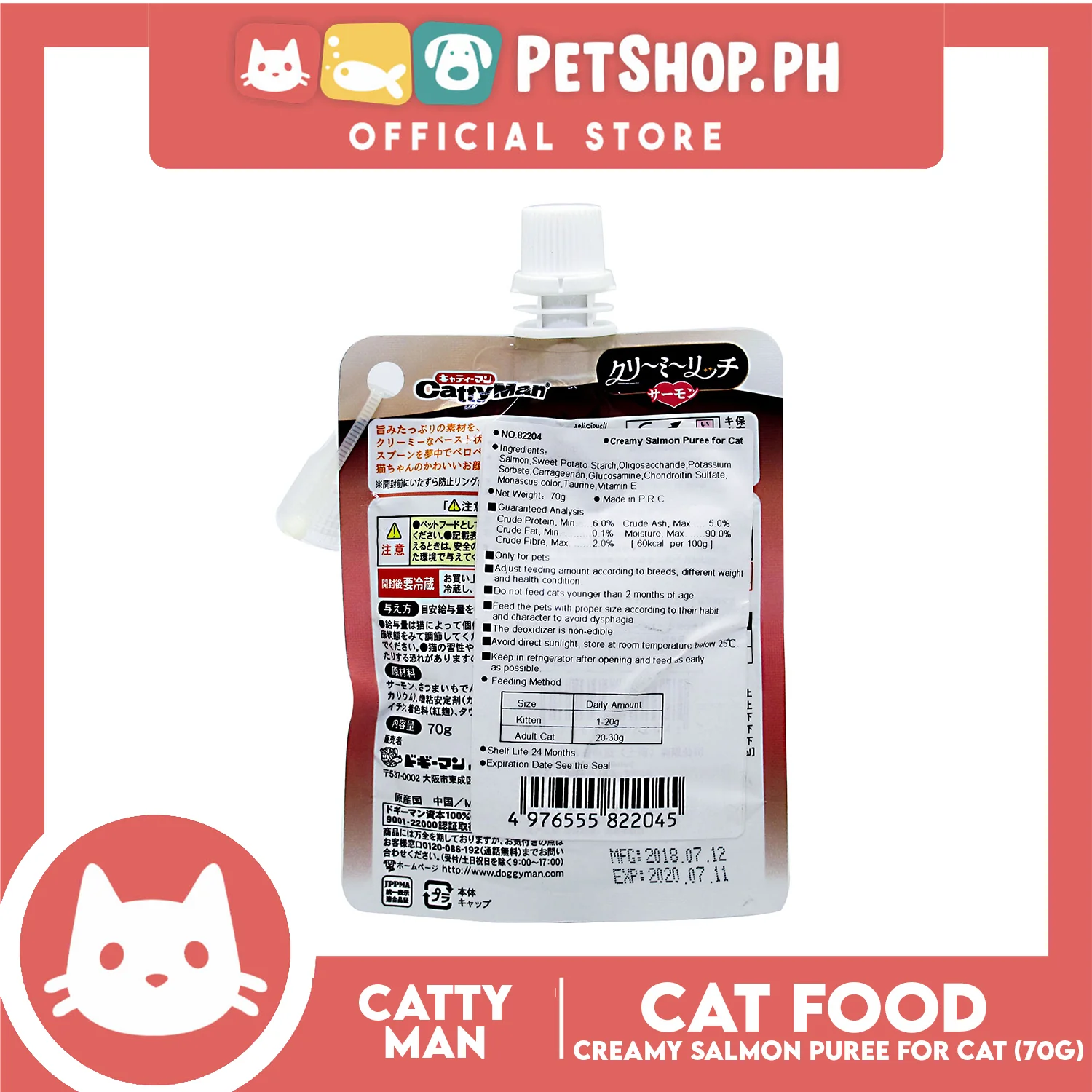 Cattyman Creamy Salmon Puree (82204) 70g - Image 3