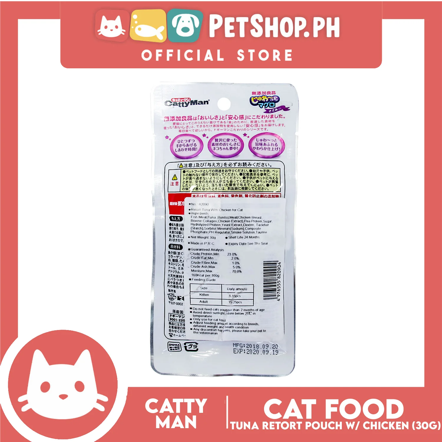 Cattyman Retort Tuna with Chicken for Cat (82090) 30g - Image 3