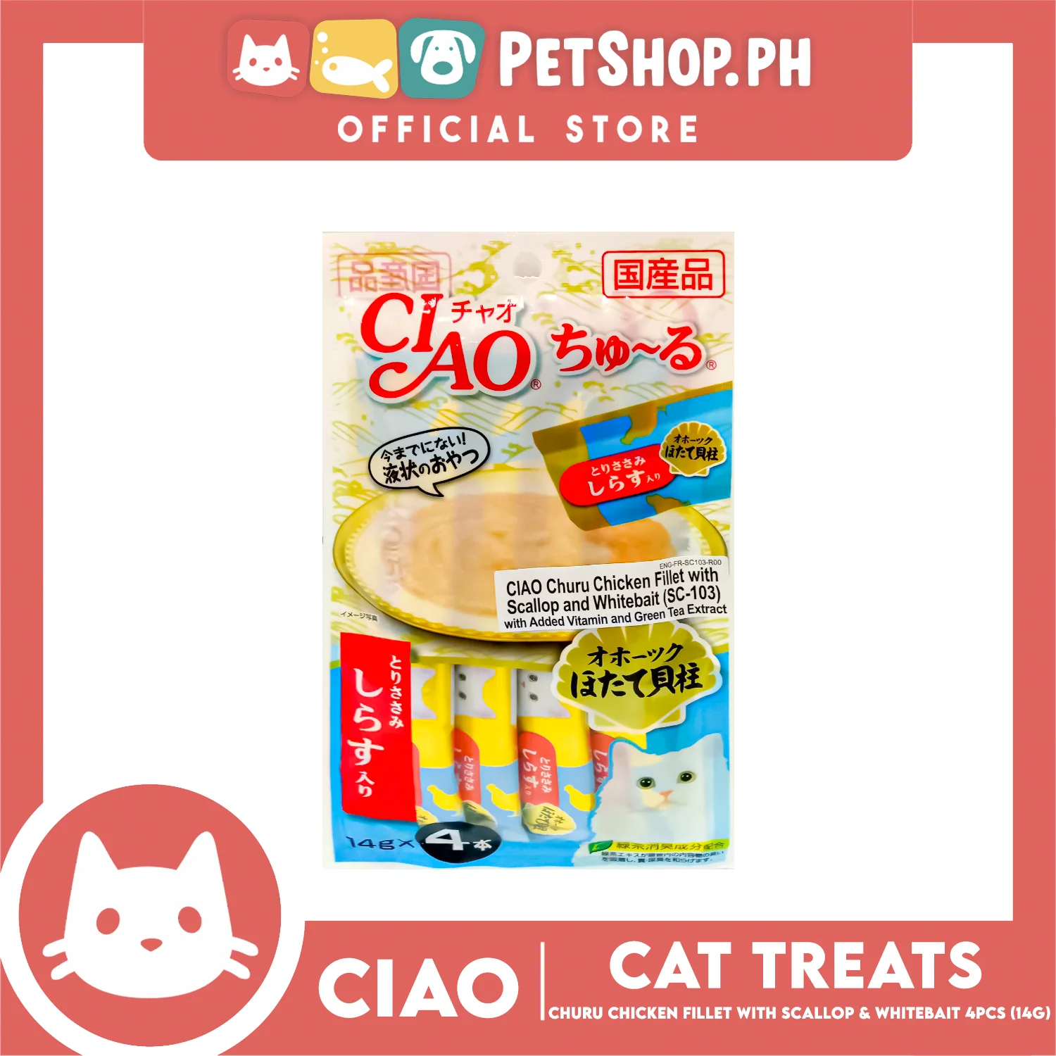 Ciao Churu Chicken Fillet With Scallop And Whitebait Flavor (SC-103) Creamy Cat Treats 14g x 4pcs - Image 6