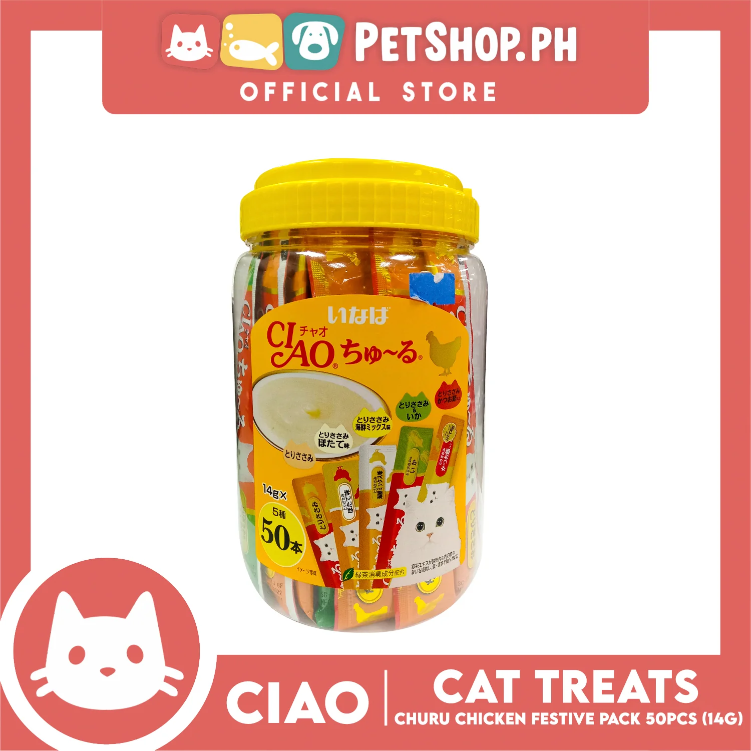 Ciao Churu Seafood Festive Pack Jar Variety Flavors, Cat Treats (TSC-13T) 14g x 50pcs - Image 2