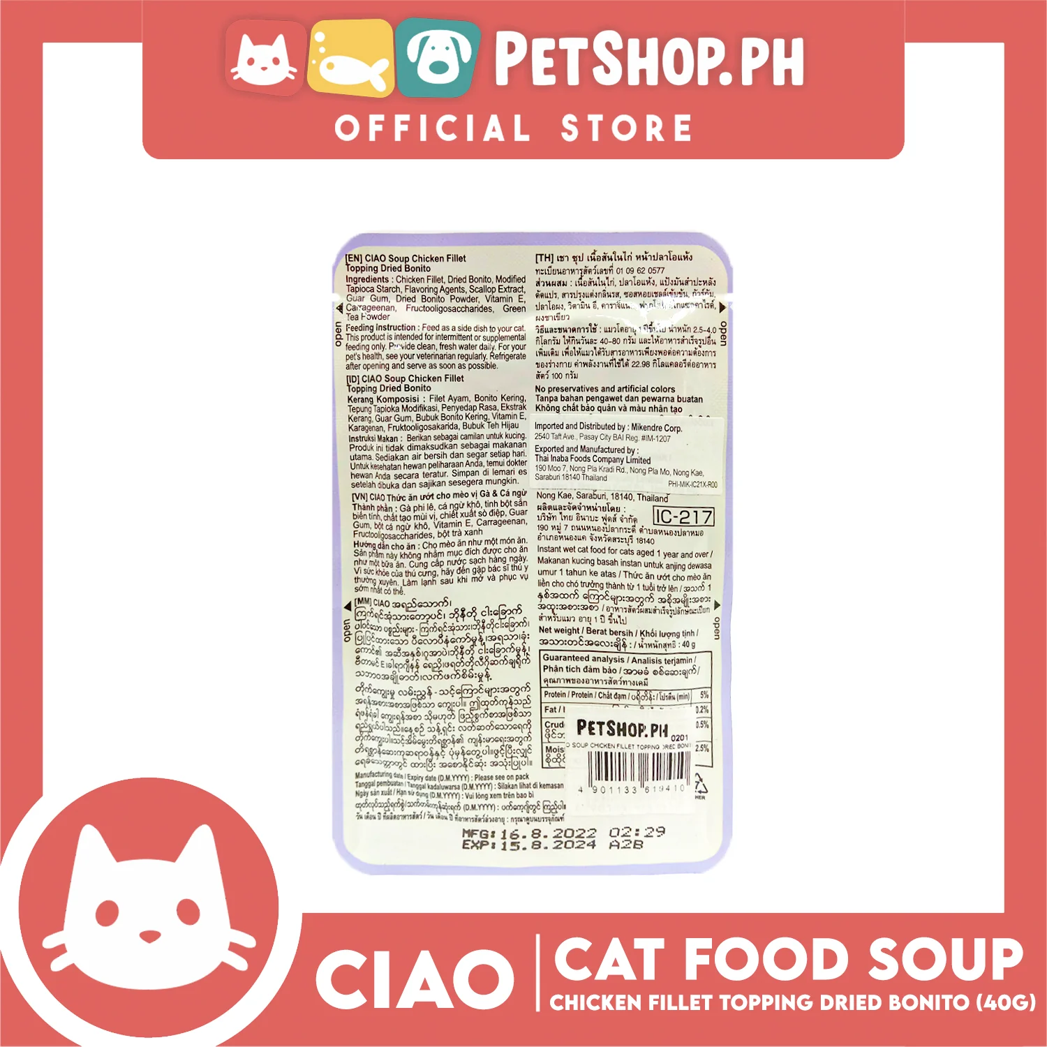 Ciao Soup Chicken Fillet Topping Dried Bonito Flavor 40g (IC-217) Cat Wet Food - Image 4
