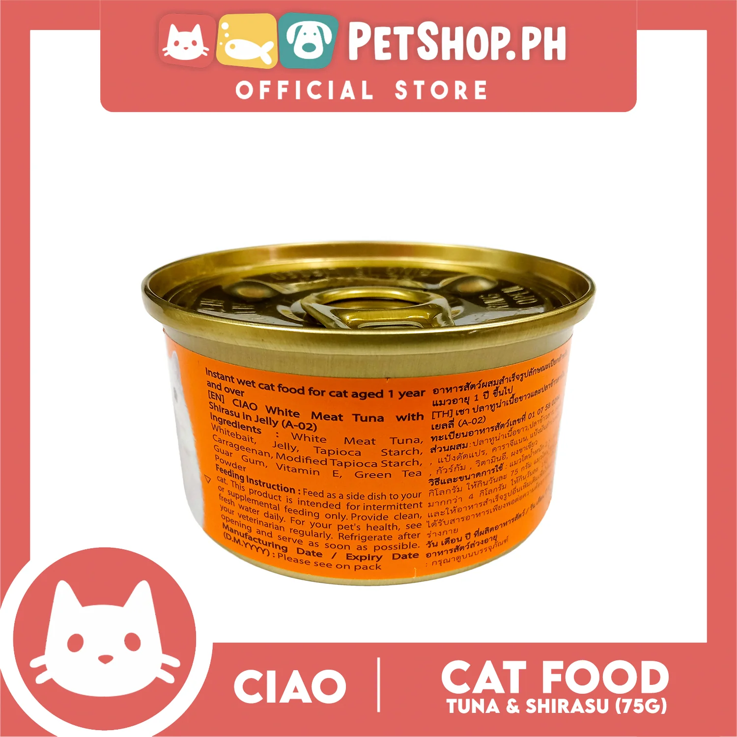 Ciao Tuna and Shirasu 75g Cat Canned Wet Food - Image 3