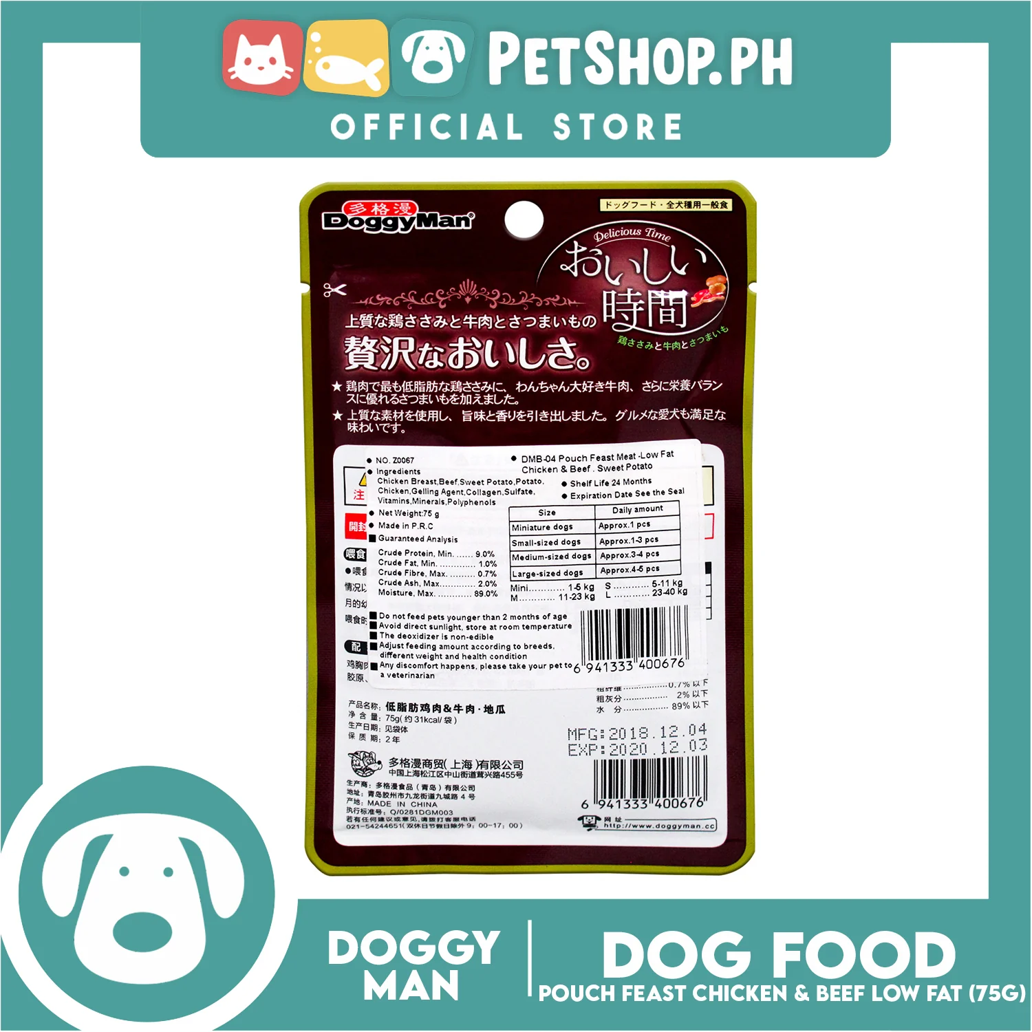 Doggyman Pouch feast Chicken & Beef Low Fat (Z0067) 75g - Image 3