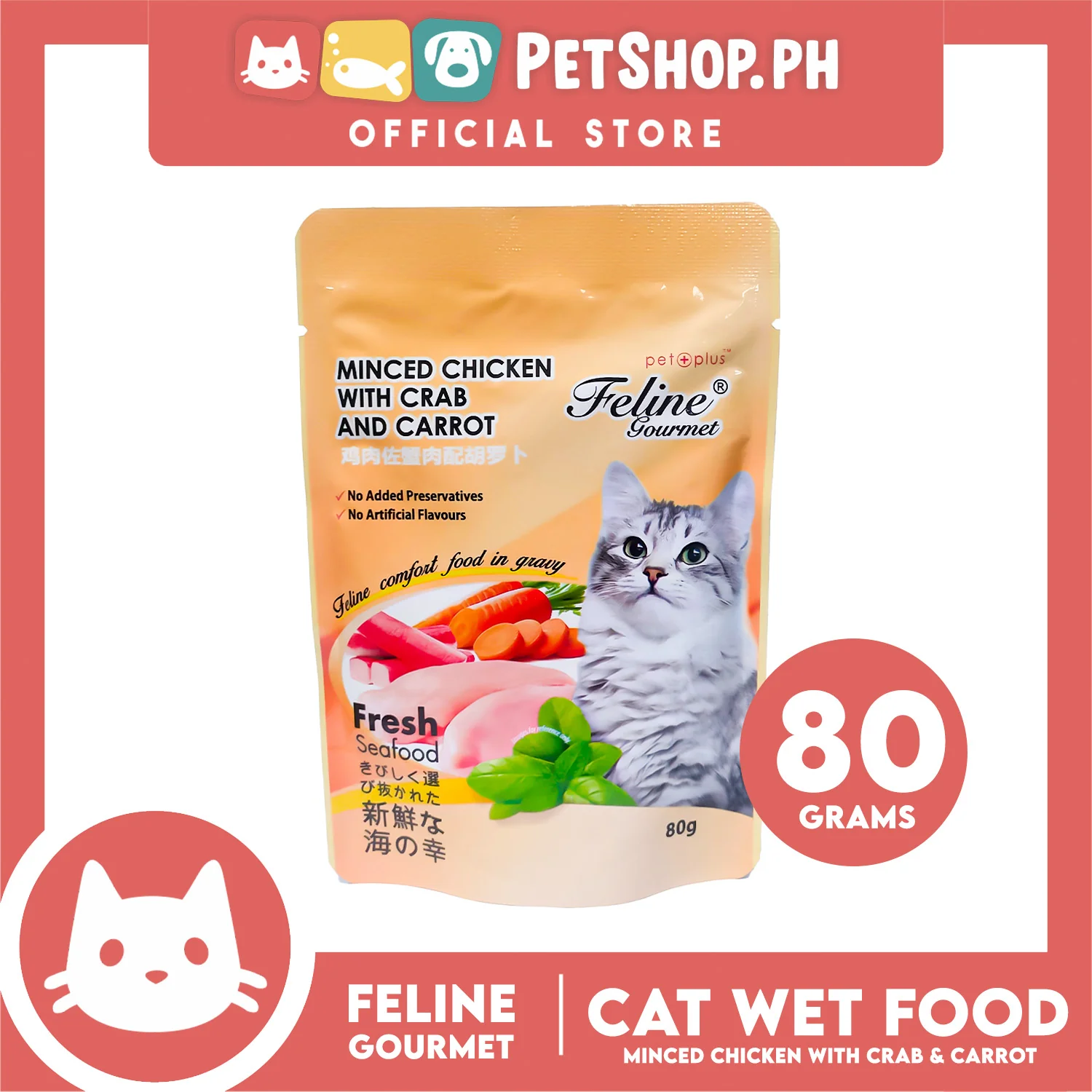 Feline Gourmet Minced Chicken with Crab and Carrot Cat Wet Food 80g