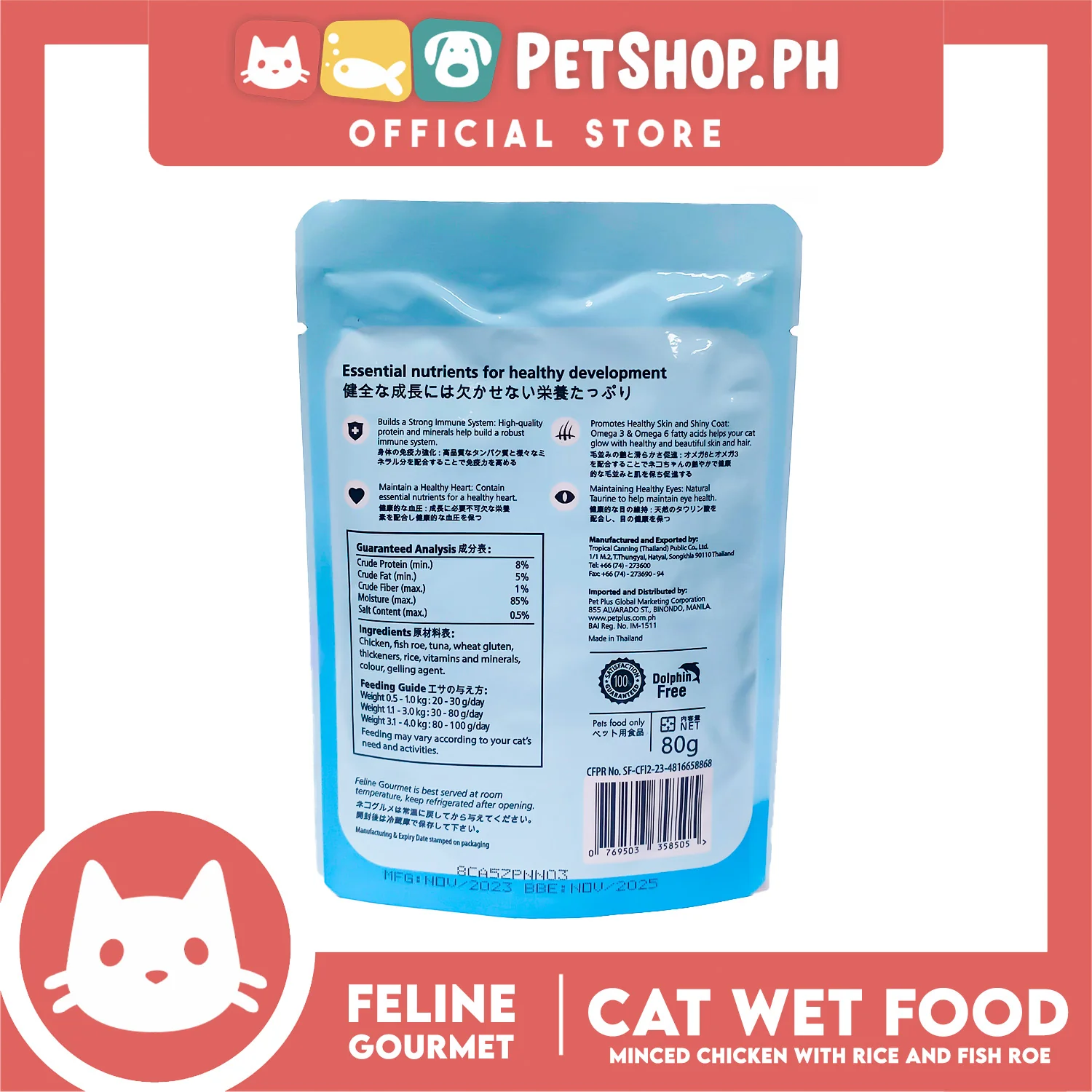 Feline Gourmet Minced Chicken with Rice and Fish Roe Cat Wet Food 80g - Image 2