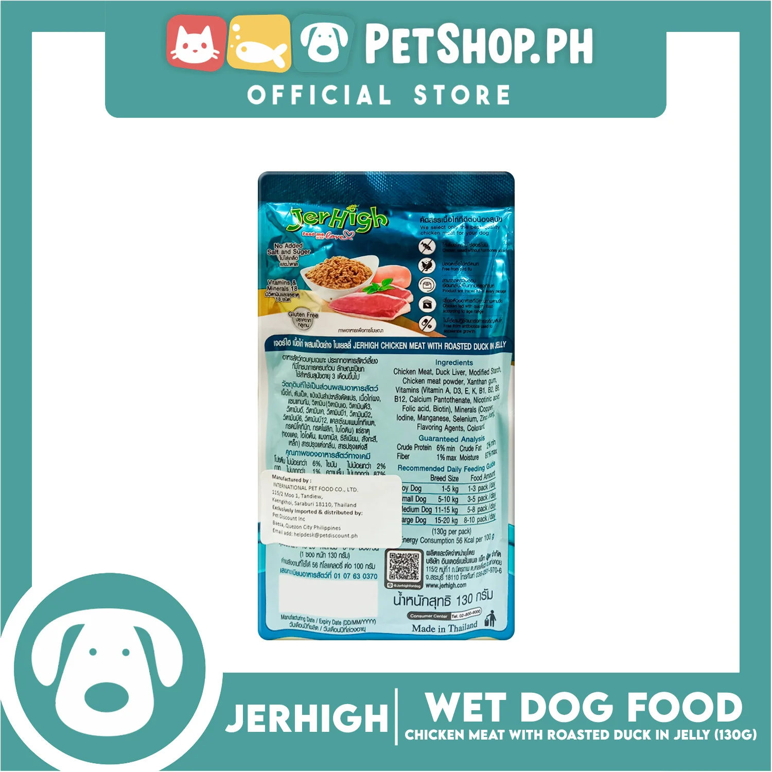 Jerhigh Chicken Meat with Roasted Duck in Jelly 130g Dog Food - Image 4