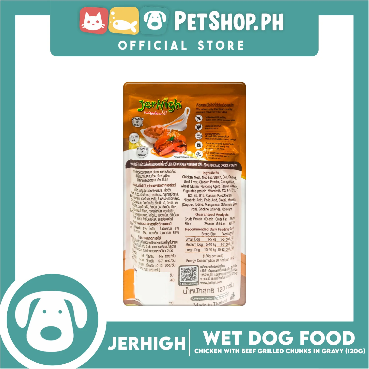 Jerhigh Chicken with Beef Grilled Chunks and Carrot in Gravy Pouch Dog Wet Food 120g - Image 4