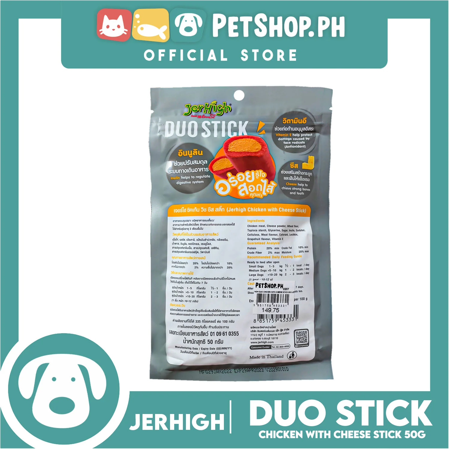 Jerhigh Duo Stick Dog Treats 50g (Chicken With Cheese Stick) Premium Snack For Dogs - Image 3