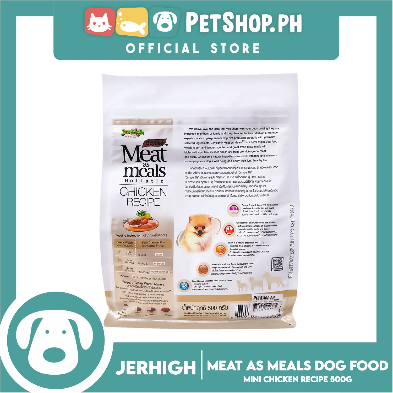 Jerhigh Meat As Meals Holistic, Soft And Tender Semi-Moist Dog Food 500g Mini Palette Size For Small Breed (Chicken Recipe Flavor) - Image 3