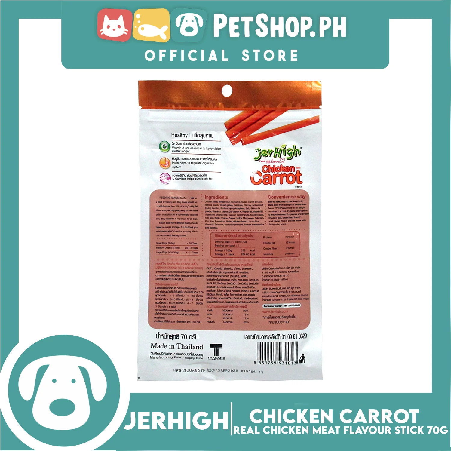 Jerhigh Real Chicken Meat Stick 70g (Chicken Carrot) Dog Treats - Image 3