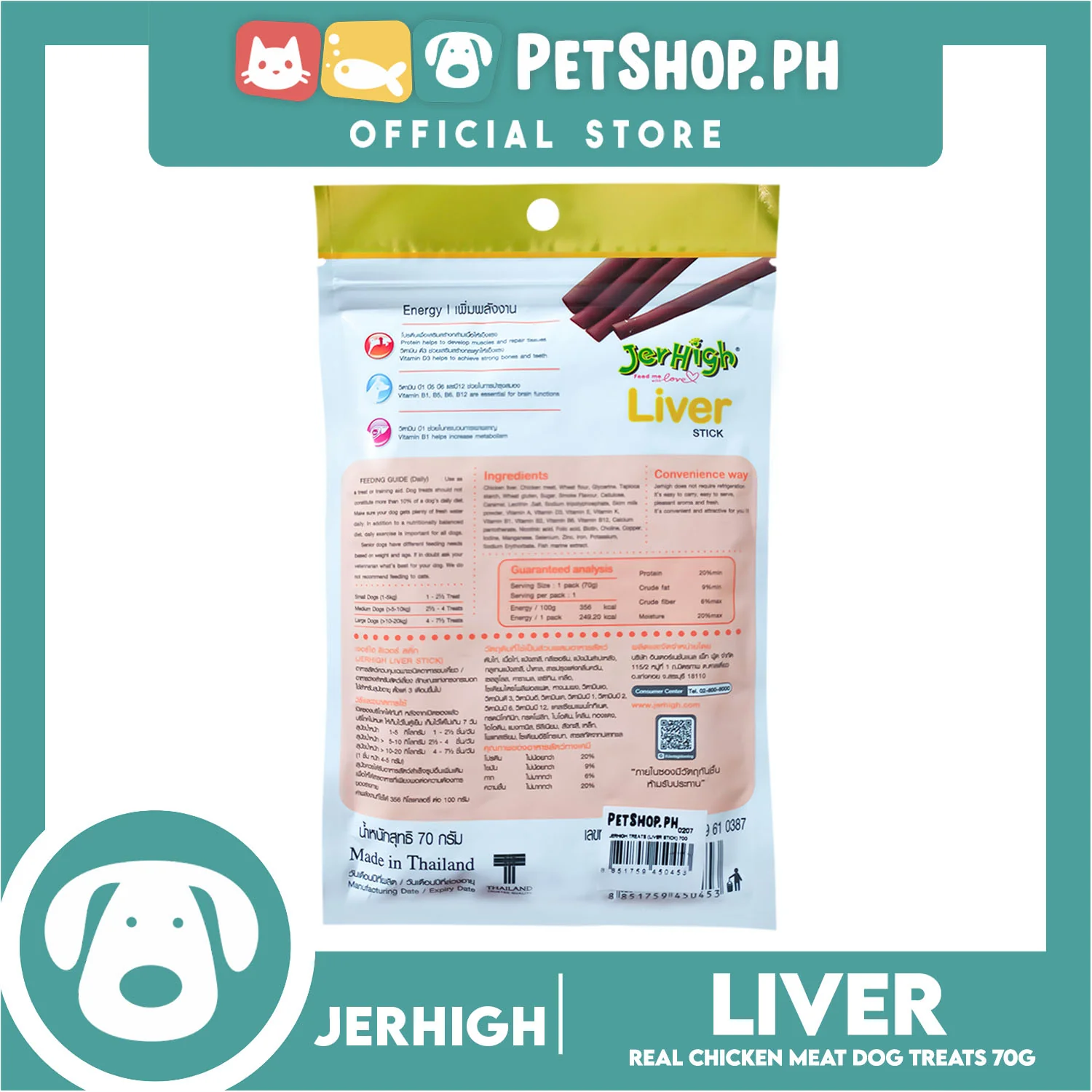 Jerhigh Real Chicken Meat Stick 70g (Liver) Dog Treats - Image 4