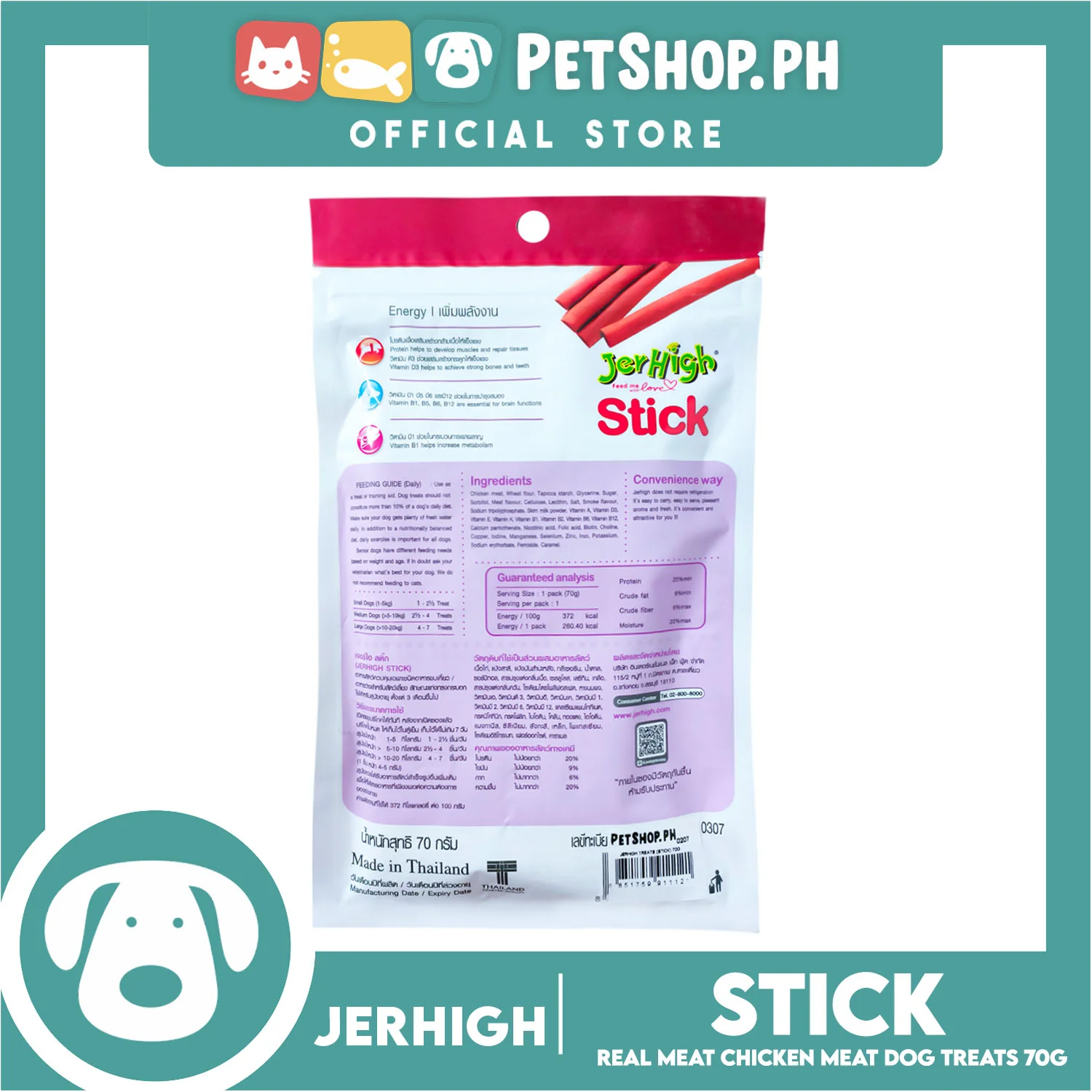 Jerhigh Real Chicken Meat Stick 70g (Stick) Dog Treats - Image 4