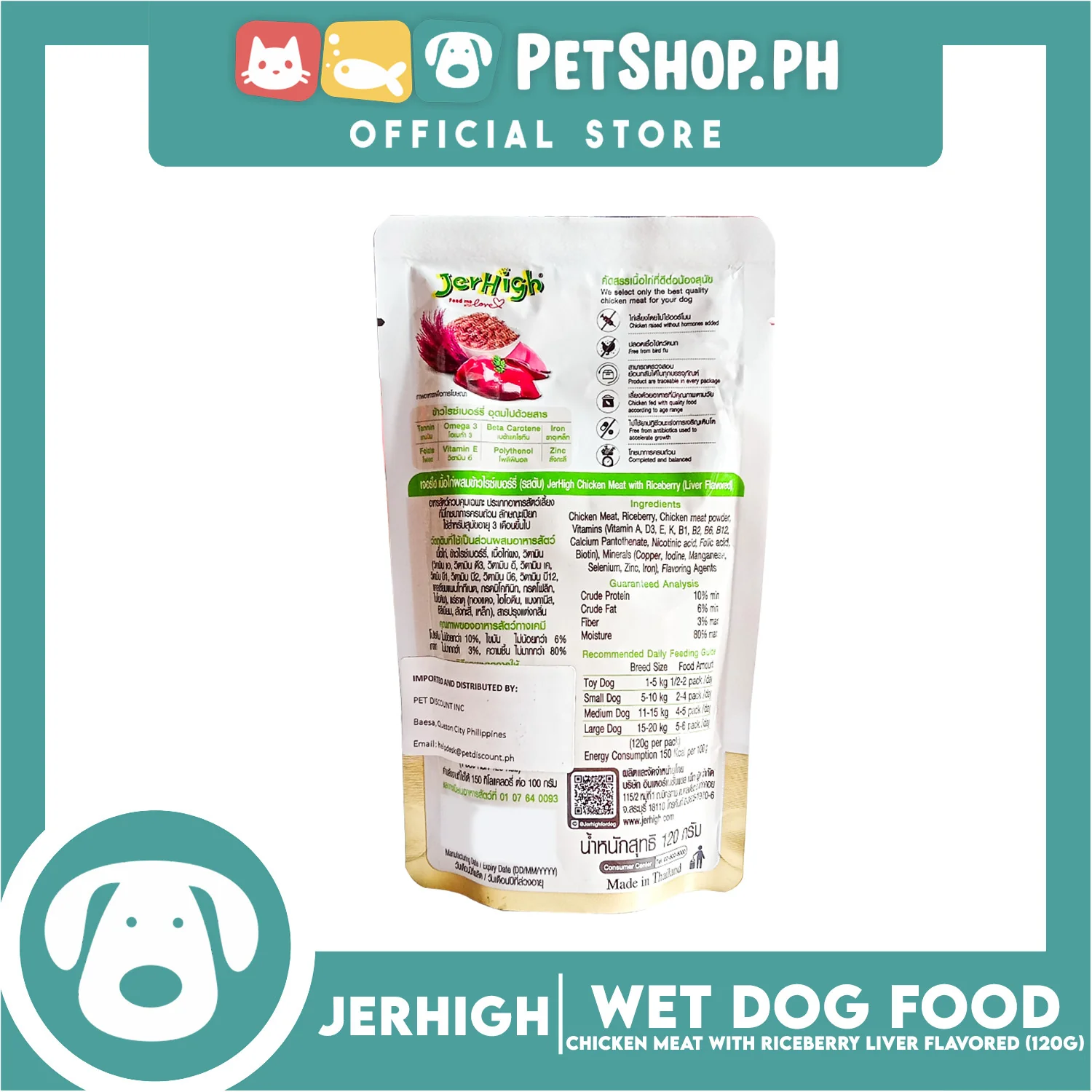 Jerhigh Real Chicken Meat with Riceberry Liver Flavor Dog Treats - Image 4