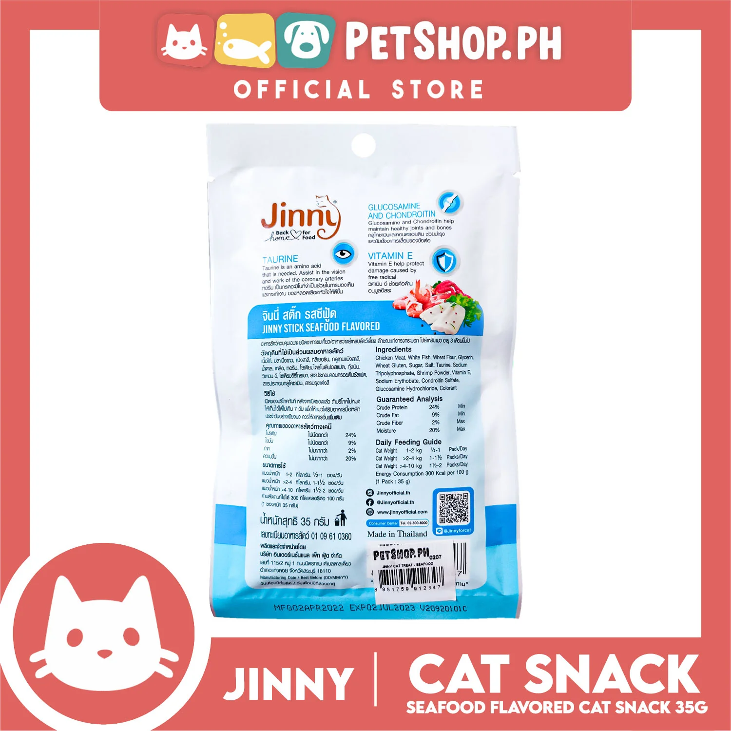 Jinny Cat Stick Treats 35g (Seafood Flavored) Cat Food, Cat Snacks - Image 3