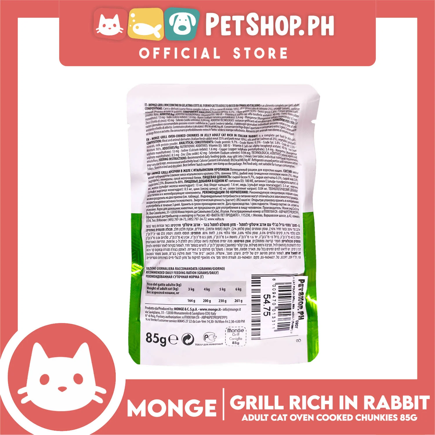 Monge Jelly Cat Pouch Grill For Adult Cats 85g (Coniglio, Rich In Rabbit) Cat Wet Food, Cat Pouch Food - Image 4