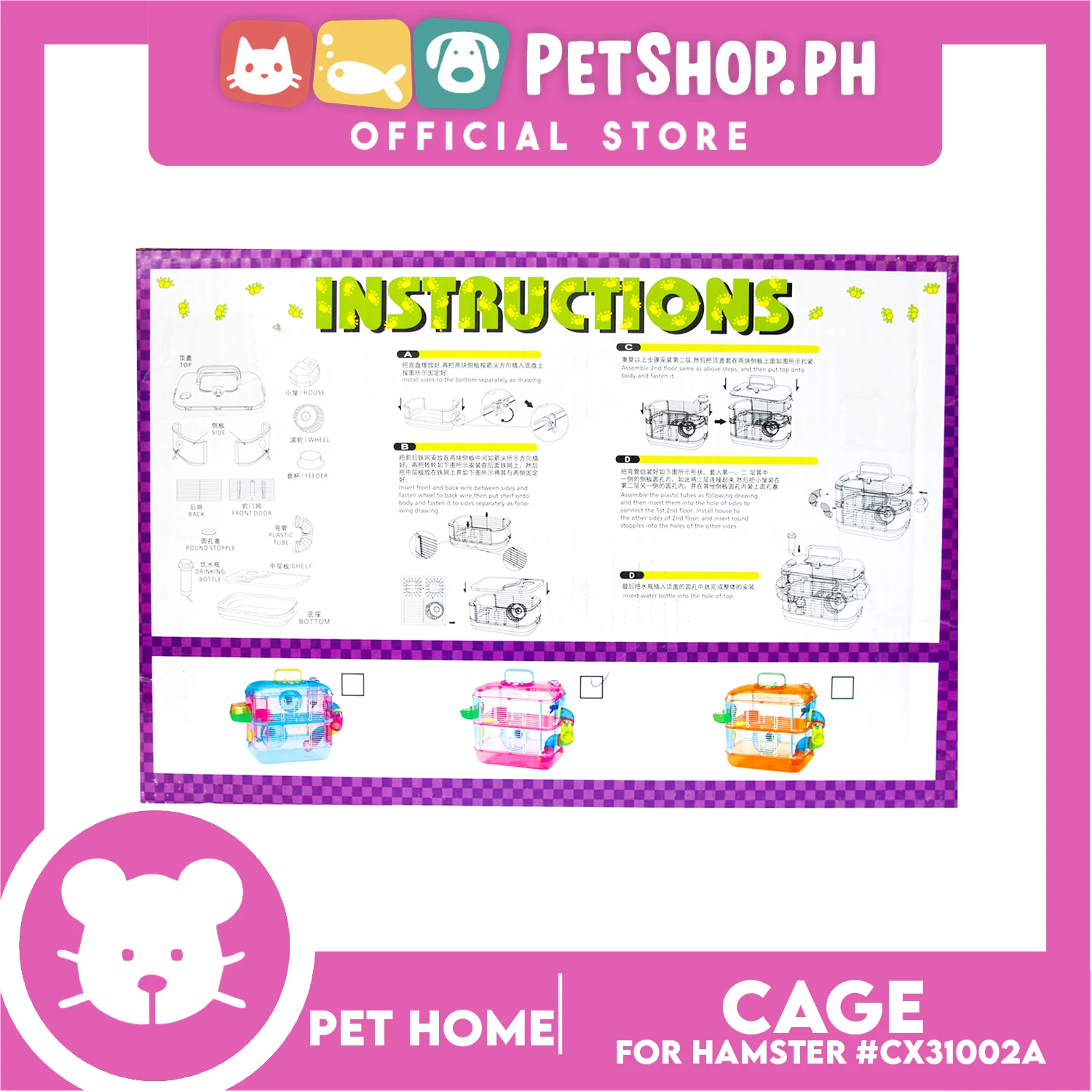 Pet Home for Hamster #CX31002A - Image 2