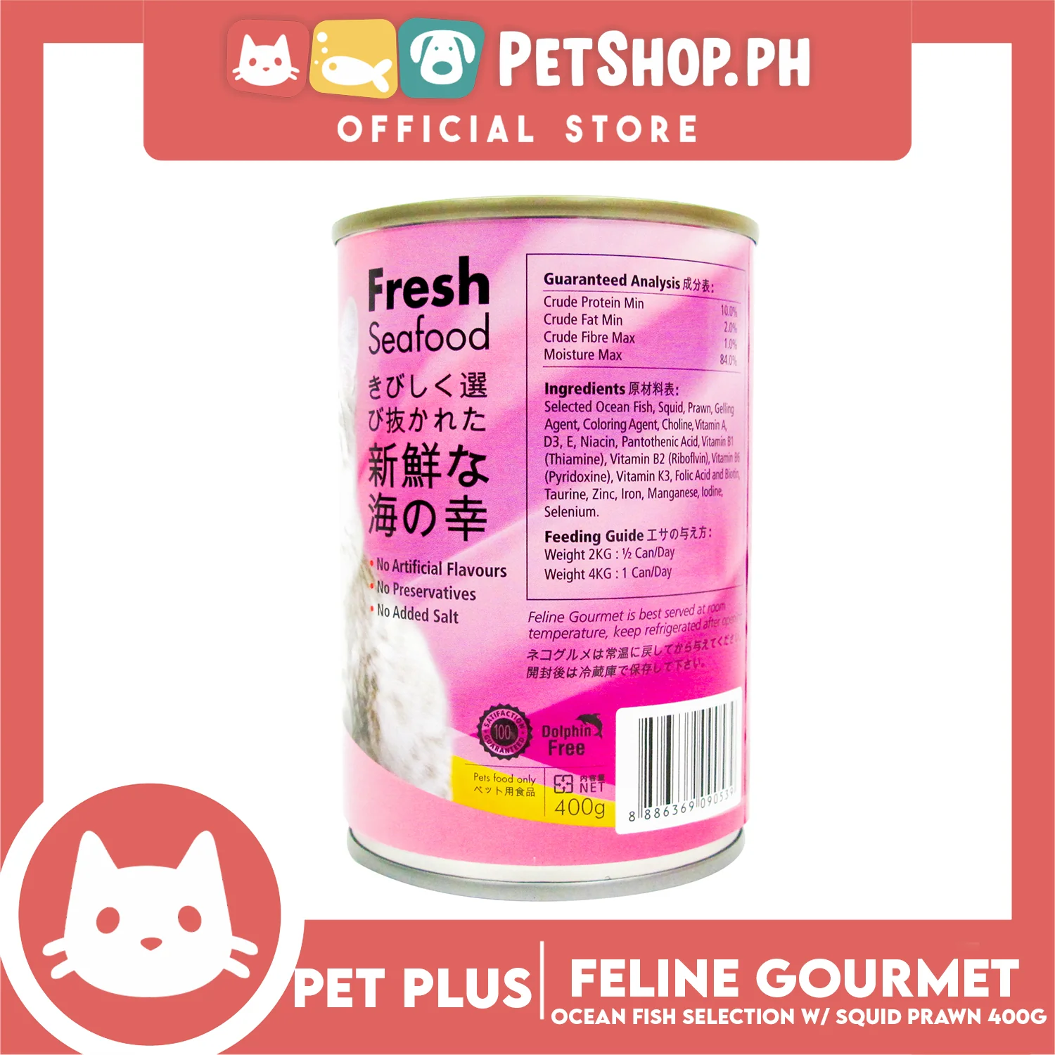 Pet Plus Feline Gourmet 400g (Ocean Fish Selection With Squid And Prawn Flavor) Canned Cat Food - Image 2