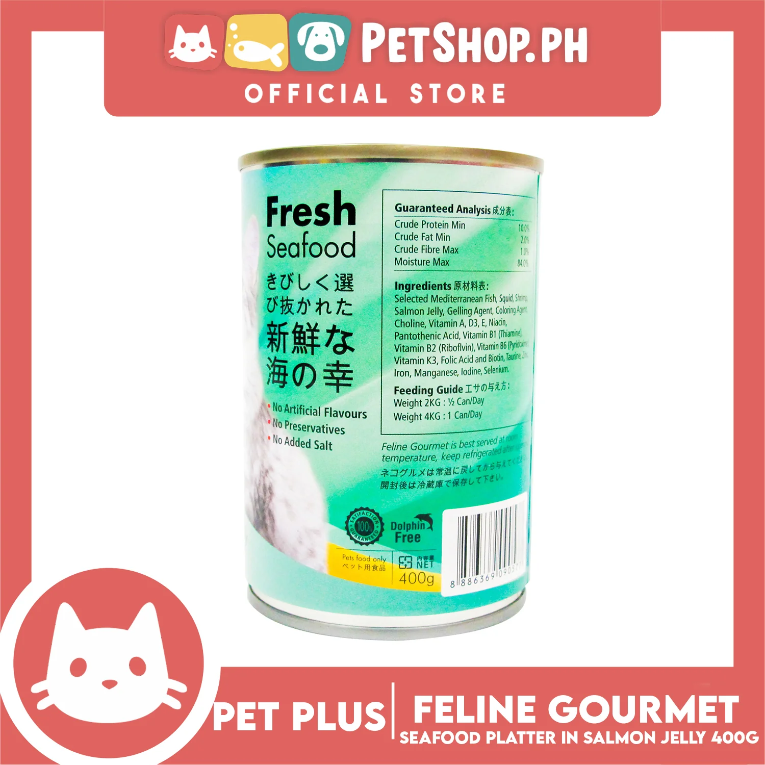 Pet Plus Feline Gourmet 400g (Seafood Platter In Salmon Jelly Flavor) Canned Cat Food - Image 3