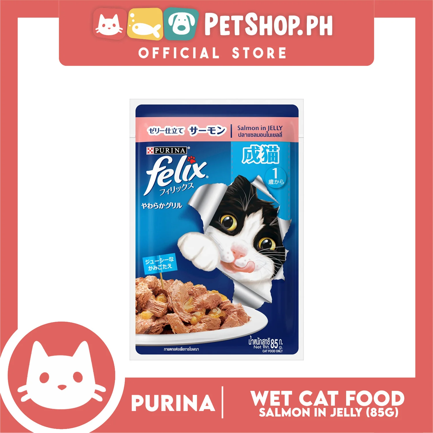 Purina Felix Salmon in Jelly 85g Adult Wet Cat Food - Image 4