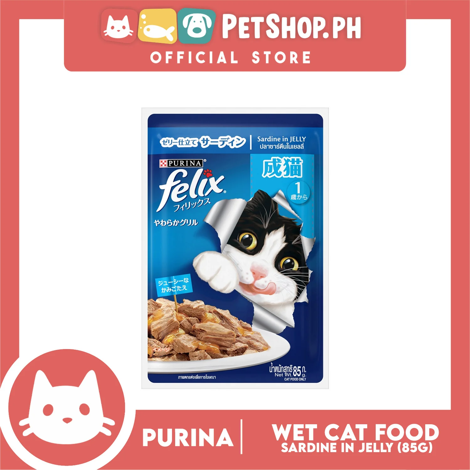 Purina Felix Sardine in Jelly 85g Adult Wet Cat Food - Image 4