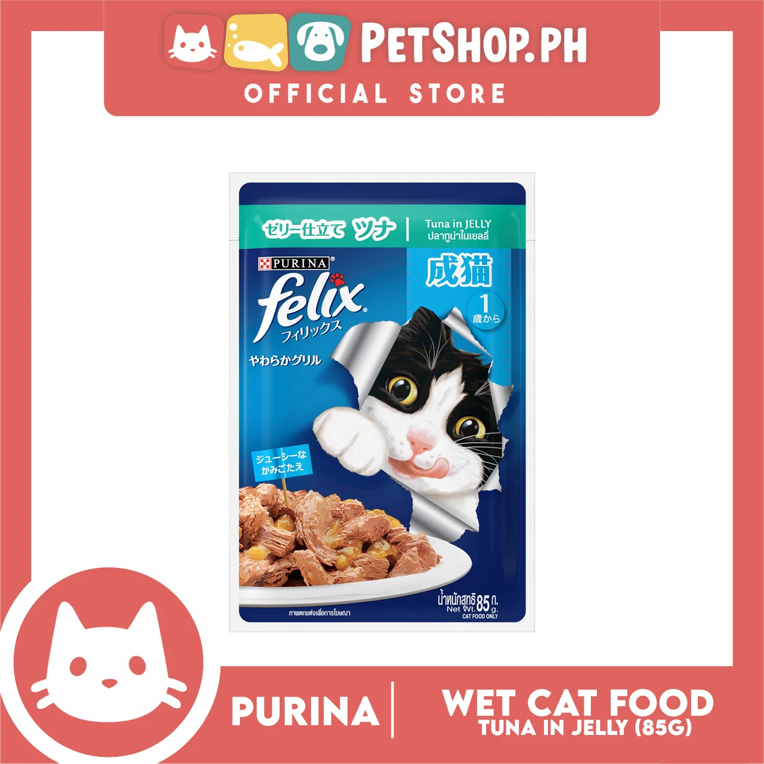 Purina Felix Tuna in Jelly 85g Adult Wet Cat Food - Image 2